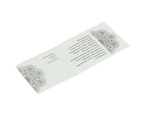 Набор подвесок из кружева «Ворожея»