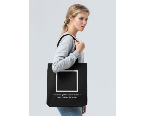 Холщовая сумка «Казимир», черная