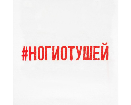 Футболка женская «Ногиотушей», белая