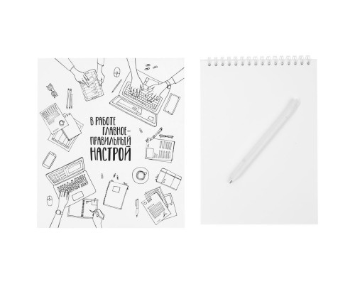 Набор «Рабочая атмосфера»