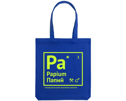 Холщовая сумка «Папий», ярко-синяя