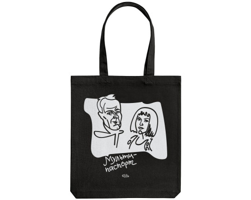 Холщовая сумка «Мультипаспорт», черная