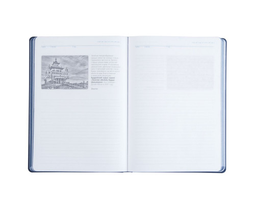 Ежедневник «Открывая Россию», синий