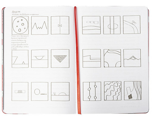 Ежедневник Labyrinth, недатированный, красный