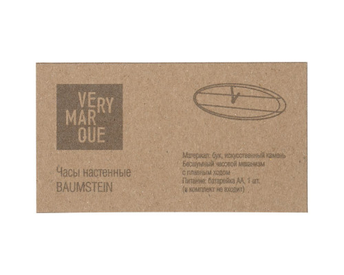 Часы настенные Baumstein