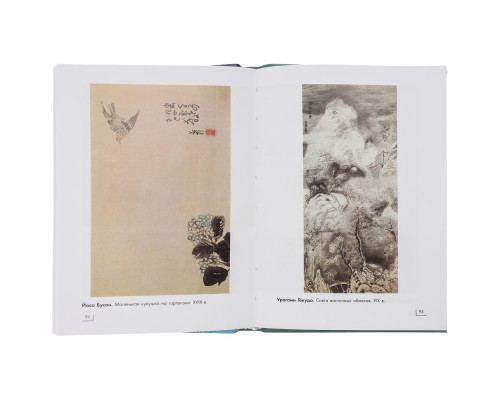 Книга «Искусство Японии»