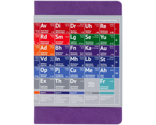 Ежедневник «Разделение труда. Финансий», недатированный