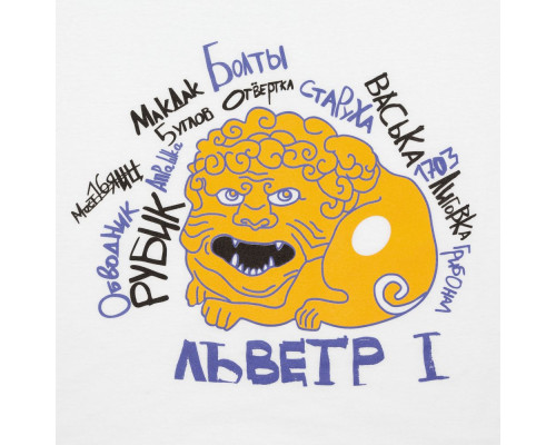 Футболка «Гидонисты», белая