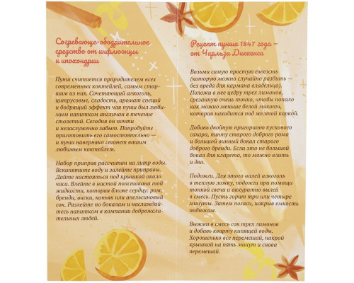 Набор «Вуншпунш»