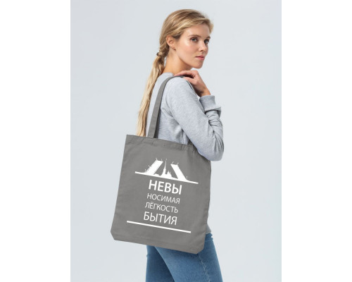 Холщовая сумка «Невыносимая», серая