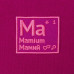 Худи «Мамий», ярко-розовое (фуксия)