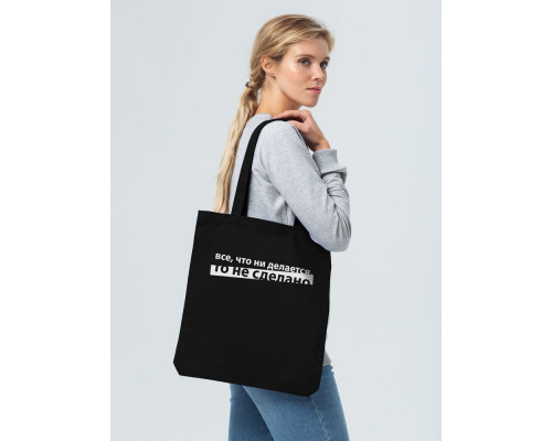 Холщовая сумка «Все, что ни делается», черная