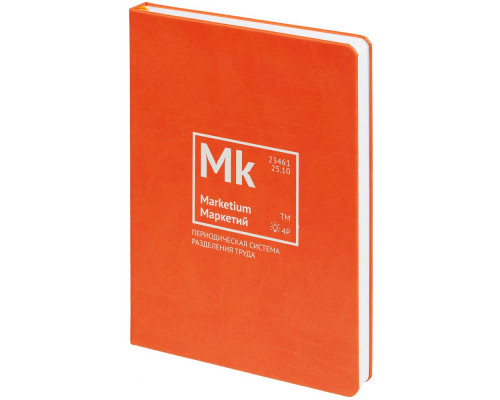 Ежедневник «Разделение труда. Маркетий», недатированный