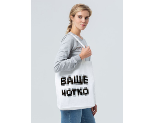 Холщовая сумка «Ваще Чотко», белая