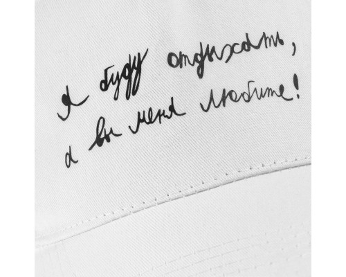 Бейсболка детская «Я буду отдыхать», белая