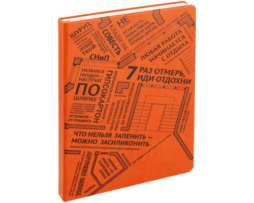 Ежедневник Words Building, недатированный