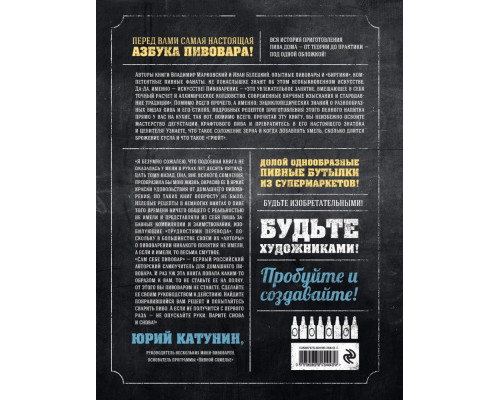 Книга «Сам себе пивовар»