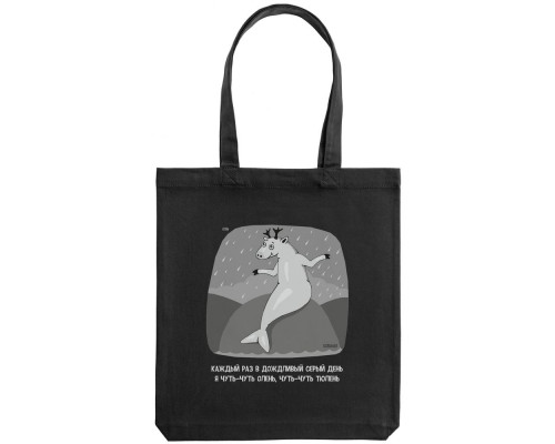 Холщовая сумка «Олень Тюлень», черная