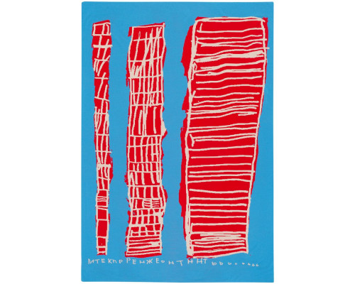 Плед «Небоскребы»