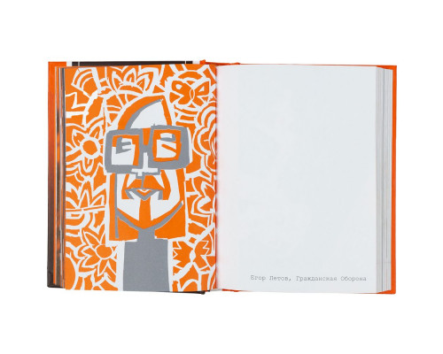 Книга с иллюстрациями «Виктор Меламед. 111 портретов музыкантов»