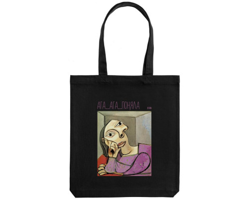 Холщовая сумка «Ага... Ага... Поняла», черная