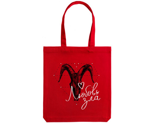 Холщовая сумка «Любовь зла», красная