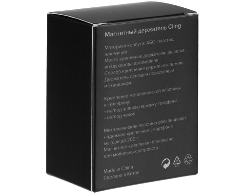 Магнитный держатель для смартфонов Cling