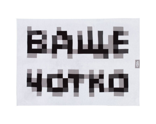 Плед «Ваще чотко»