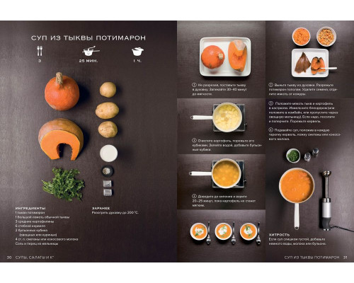 Книга «Маленькая книга. Мечта гурмана»