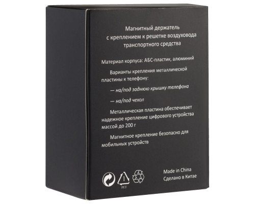 Магнитный держатель для смартфонов Cinch