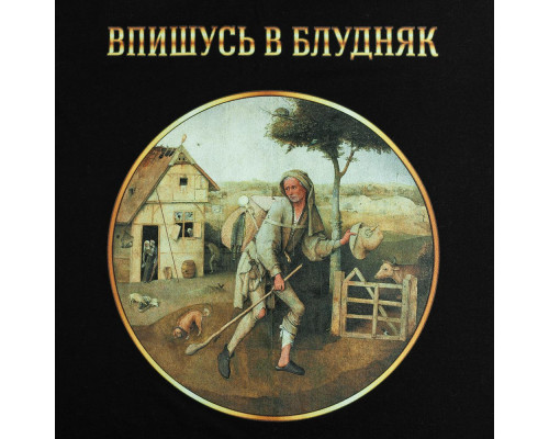 Футболка «Слава Босху!», черная
