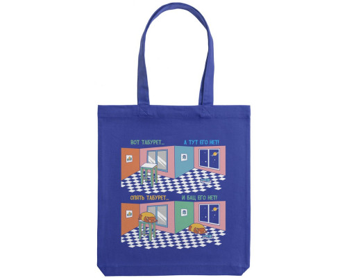 Холщовая сумка «Вот табурет», ярко-синяя