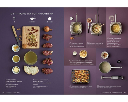 Книга «Маленькая книга. Мечта гурмана»