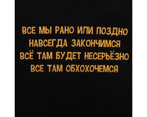 Футболка «Шут», черная