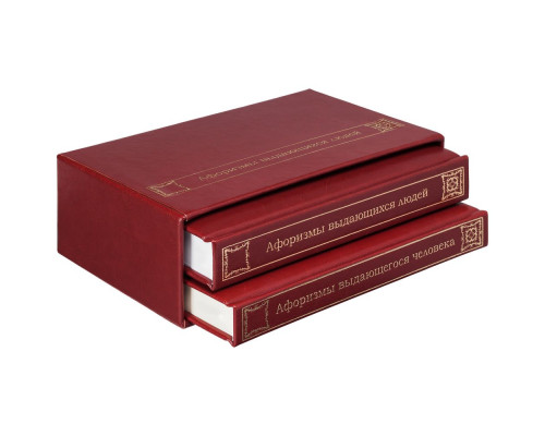 Комплект книг «Афоризмы выдающихся людей»