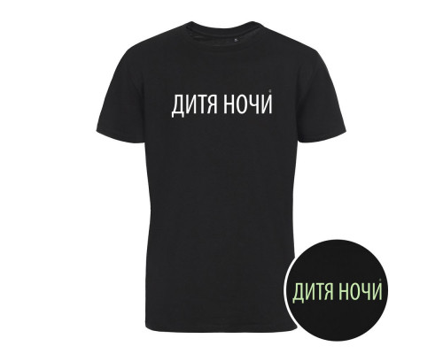 Футболка «Дитя ночи» со светящимся принтом, черная