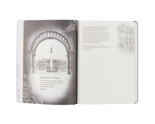 Блокнот «Города. Санкт-Петербург», синий