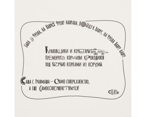 Скатерть «Скорооке», белая