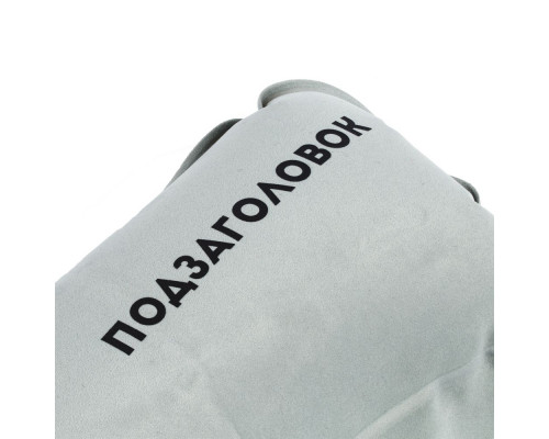 Надувная подушка под шею в чехле «Подзатыльник», серая