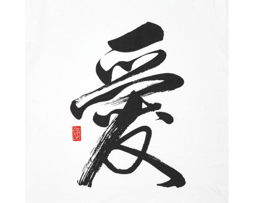 Майка мужская «Вечные ценности. Любовь», белая