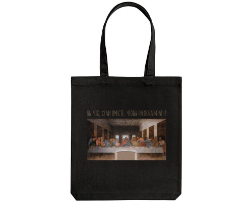Холщовая сумка «Вы что, сели вместе», черная