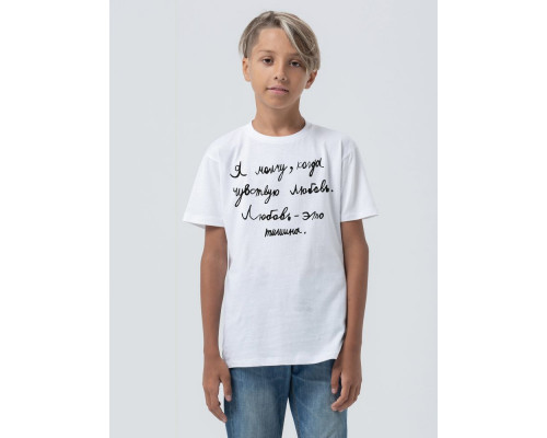 Футболка детская «Любовь — тишина», белая