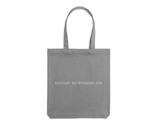 Холщовая сумка «Внутренний Рим», серая