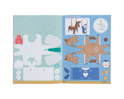 Книжка-вырезалка «Новогодние игрушки»