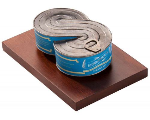 Сувенир «Бесконечность консервированная обыкновенная»