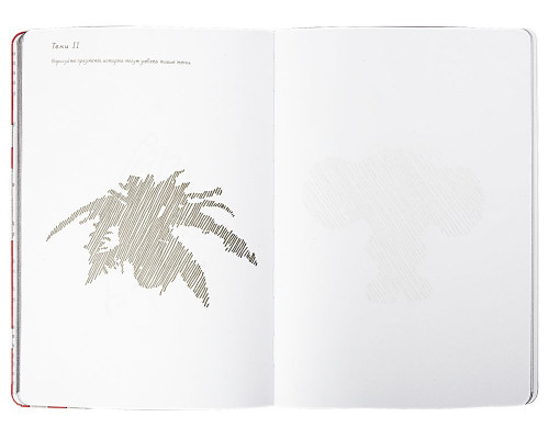 Ежедневник Labyrinth, недатированный, красный