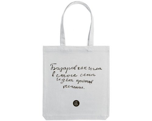 Холщовая сумка «Из школьных сочинений. Базаров против течения», молочно-белая