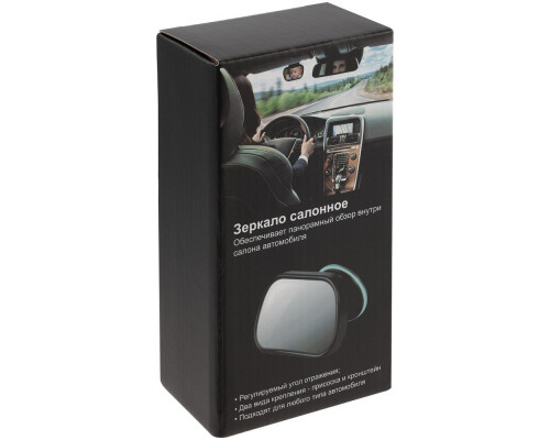 Зеркало салонное Spotter
