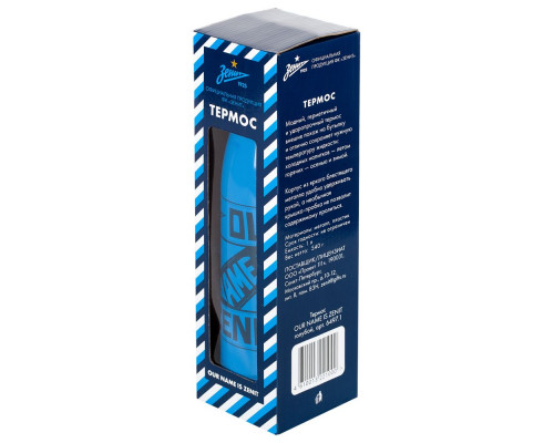 Термос Our Name Is Zenit, голубой