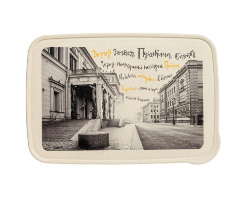 Ланчбокс «Впиши меня в Петербург»